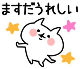 The Masuda!! sticker #13224614