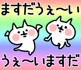 The Masuda!! sticker #13224615