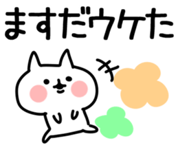 The Masuda!! sticker #13224616