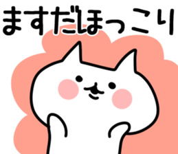 The Masuda!! sticker #13224617