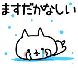 The Masuda!! sticker #13224619