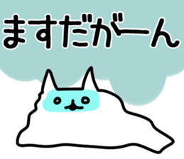 The Masuda!! sticker #13224620