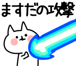 The Masuda!! sticker #13224621