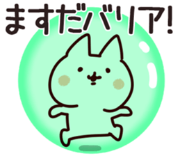 The Masuda!! sticker #13224622
