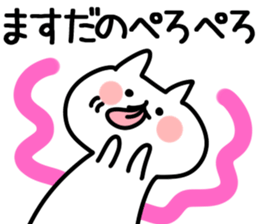 The Masuda!! sticker #13224623