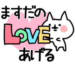 The Masuda!! sticker #13224624