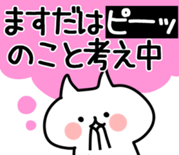 The Masuda!! sticker #13224625