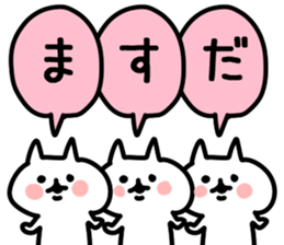 The Masuda!! sticker #13224630