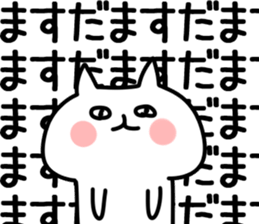 The Masuda!! sticker #13224632