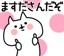 The Masuda!! sticker #13224633