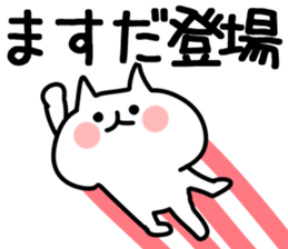 The Masuda!! sticker #13224634