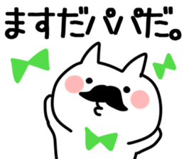 The Masuda!! sticker #13224635