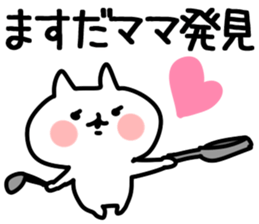 The Masuda!! sticker #13224636