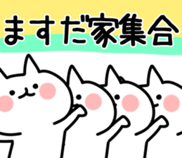 The Masuda!! sticker #13224637