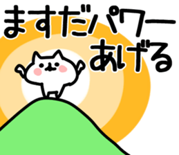 The Masuda!! sticker #13224638