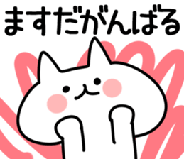 The Masuda!! sticker #13224639