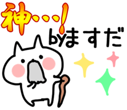 The Masuda!! sticker #13224641