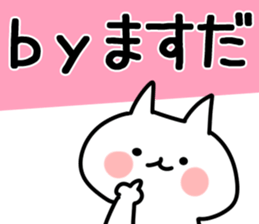 The Masuda!! sticker #13224645