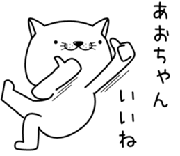 aochan send Sticker sticker #13224886