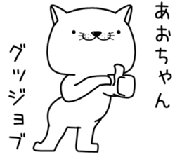 aochan send Sticker sticker #13224887