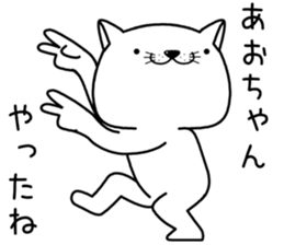 aochan send Sticker sticker #13224888