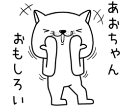 aochan send Sticker sticker #13224891