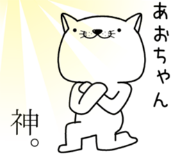 aochan send Sticker sticker #13224892