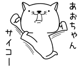 aochan send Sticker sticker #13224893