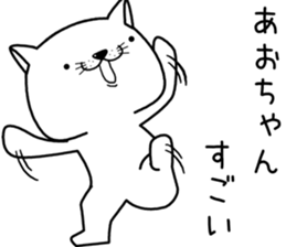 aochan send Sticker sticker #13224894