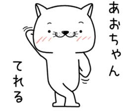 aochan send Sticker sticker #13224896