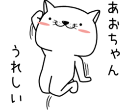 aochan send Sticker sticker #13224897