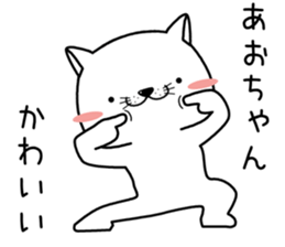 aochan send Sticker sticker #13224898