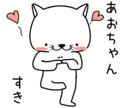 aochan send Sticker sticker #13224899