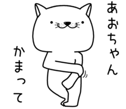 aochan send Sticker sticker #13224900