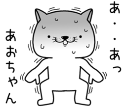 aochan send Sticker sticker #13224901