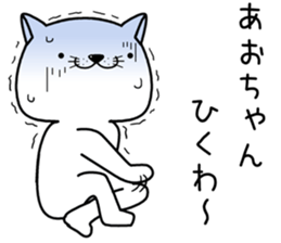 aochan send Sticker sticker #13224902
