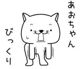 aochan send Sticker sticker #13224903