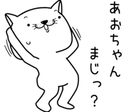 aochan send Sticker sticker #13224904