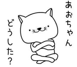 aochan send Sticker sticker #13224905