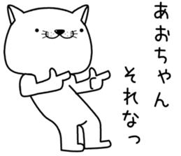 aochan send Sticker sticker #13224906