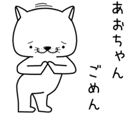 aochan send Sticker sticker #13224908