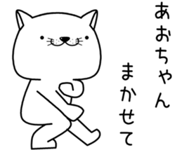 aochan send Sticker sticker #13224909