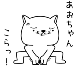 aochan send Sticker sticker #13224910