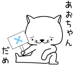 aochan send Sticker sticker #13224911