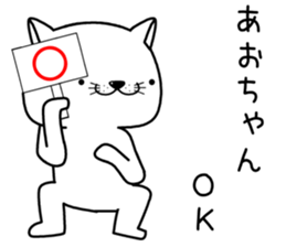 aochan send Sticker sticker #13224912