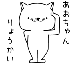 aochan send Sticker sticker #13224913