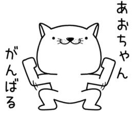 aochan send Sticker sticker #13224915