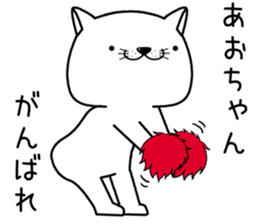 aochan send Sticker sticker #13224916