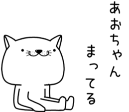 aochan send Sticker sticker #13224917