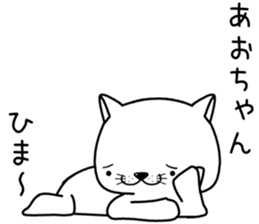 aochan send Sticker sticker #13224918